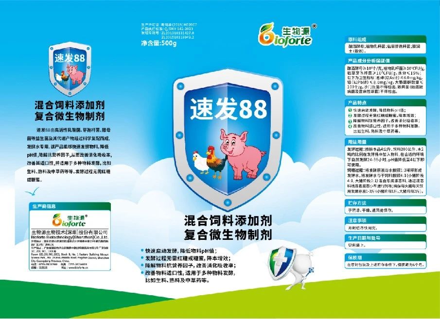 速發88.jpg